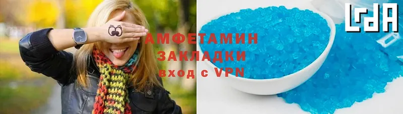 Amphetamine 98% Ярославль