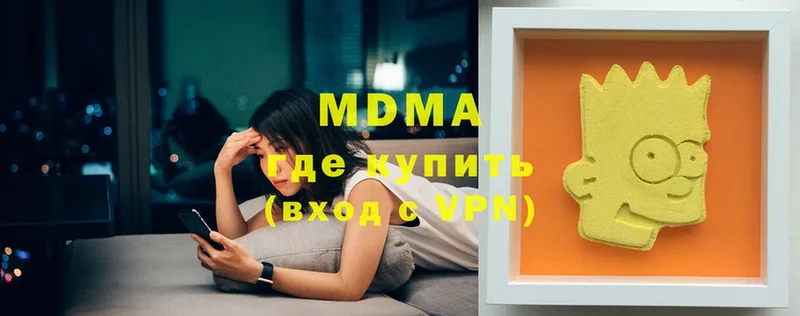 MDMA кристаллы  Ярославль 